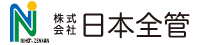 日本全管ロゴ